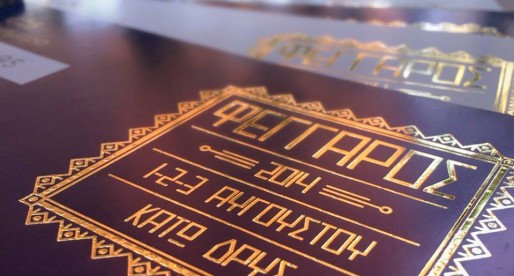 Ένας Καλαμαράς εις τον Φέγγαρον