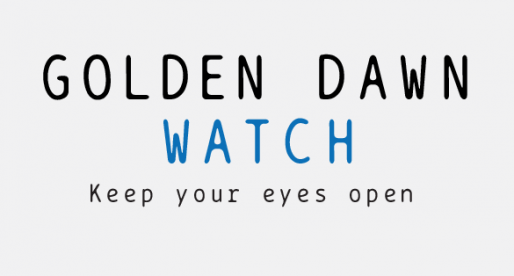 GoldenDawnWatch.org | 1 δίκη – 69 κατηγορούμεvoι | Videos