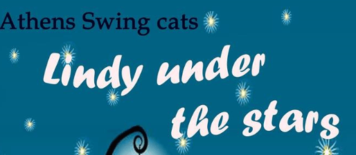 Lindy Under the Stars | Athens Swing Cats | Events